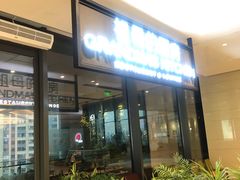 门面-G+KITCHEN(龙湖狮山天街店)