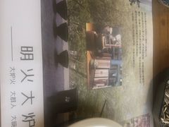 -一号铺子·大炉茶