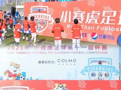 -小赛虎少儿足球培训(南翔校区)