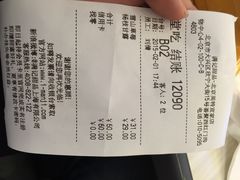 账单-满记甜品(荟聚购物中心店)