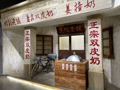 -民信老铺(华盖路店)