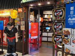 -二丁目食堂(浑南花园城店)