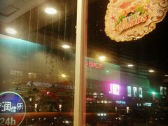-茅庐毛血旺(烟台大悦城店)