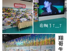 -微店Park(上海静安大悦城店)