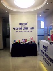 点击看大图 -蕾特恩专业祛痘国际连锁