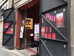 门面-人民咖啡馆(四行仓库店)