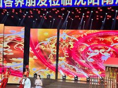 -南风大剧院莎梦二人转剧场