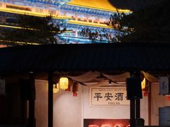 -大明幻境第一城
