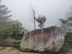 -罗田天堂寨风景区