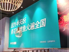 -半天妖烤鱼(槐房万达店)