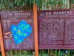 -翠湖公园