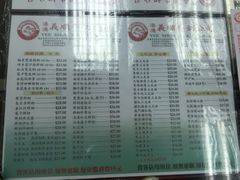 -义顺牛奶公司