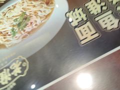 -老淮城·长鱼面(河下古镇店)