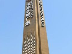 -宝业东城广场(东二环路店)