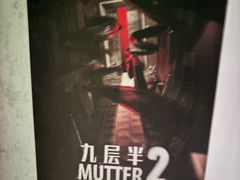 -棂笼·深度沉浸密室(武汉旗舰店)