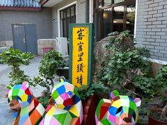 -新川办餐厅