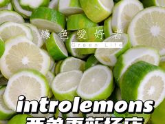 -introlemons(北京西单更新场店)