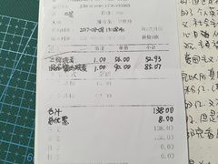 账单-都一处烧麦馆(前门店)
