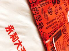 -永和大王(万顺路店)