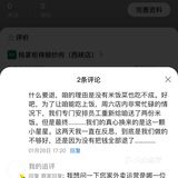 杨掌柜造谣诽谤