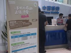 -中国移动通信集团上海有限公司