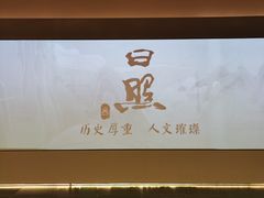 -日照市博物馆
