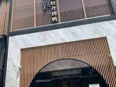 门面-小京华楼·京味斋(三元桥国展店)