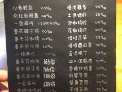 菜单-望京一号·重庆江湖菜(工体店)
