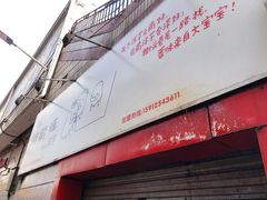 -街街旺风味炸洋芋(大观商业城C座店)