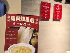 -一同楼福州菜馆(五四店)