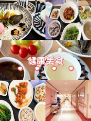 -广州和睦家医院·医学月子