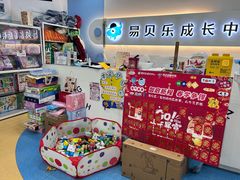 -易贝乐少儿·英语(金沙天街中心)