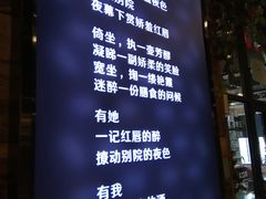 -别院里音乐餐酒吧(双流航空港店)