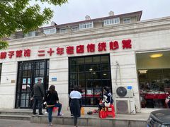 门面-胖子菜馆(隆昌路店)