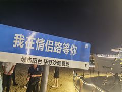 -情侣路
