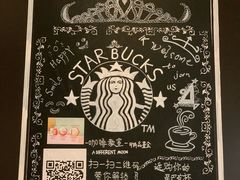 -星巴克臻选(舟山凯虹广场店)