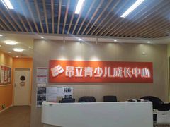 -昂立青少儿成长中心(普陀中潭校区)