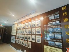 -锦江都城闵行饭店