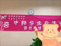 -韩通韩国语学院(虹口校区)