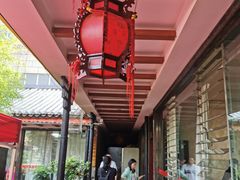 -山菌美食苑(振兴路店)