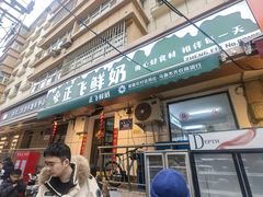 -正飞鲜奶(吐鲁番路店)