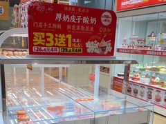 -味多美蛋糕(六里桥店)