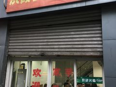 -洪霞餐馆