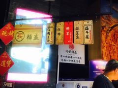 -阿甘锅盔(合生汇购物中心店)
