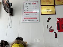 -巧手馄饨(箍桶巷店)