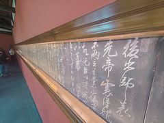 -成都武侯祠博物馆