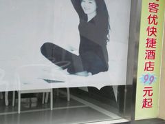 -尚客优酒店(苏州观前街平江路店)