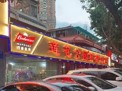 -莲花公园煎蟹(总店)
