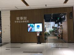 -远洋未来广场(育慧北路店)