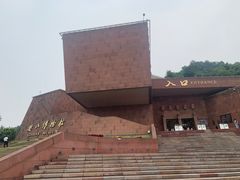 -乐山市博物馆
